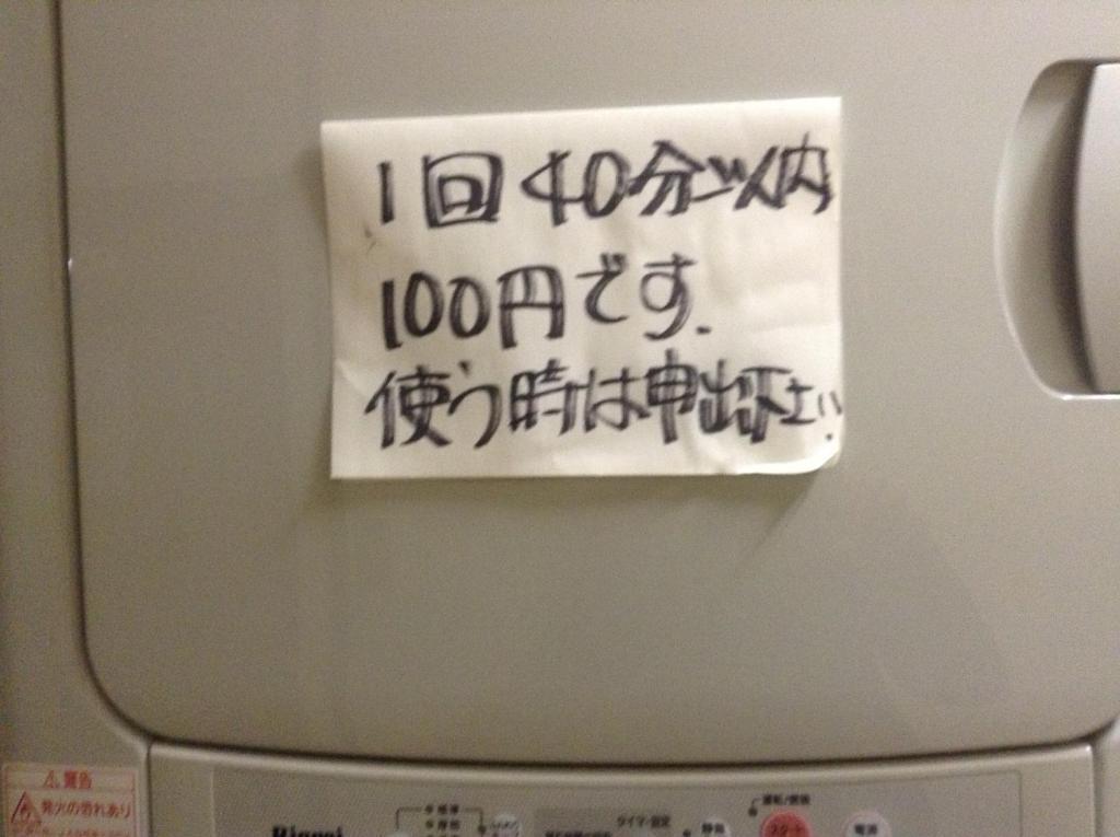 Minshuku Akiba Hotell NakaNakafurano Exteriör bild